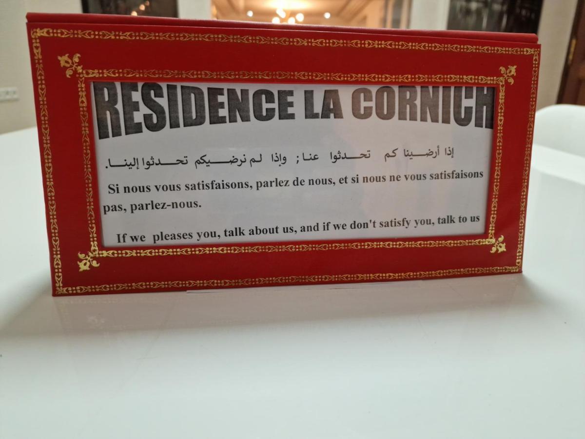 Residence La Cornich 纳祖尔 外观 照片